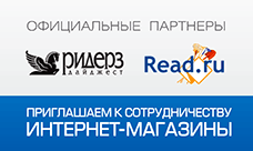 Приглашаем к сотрудничеству интернет-магазины